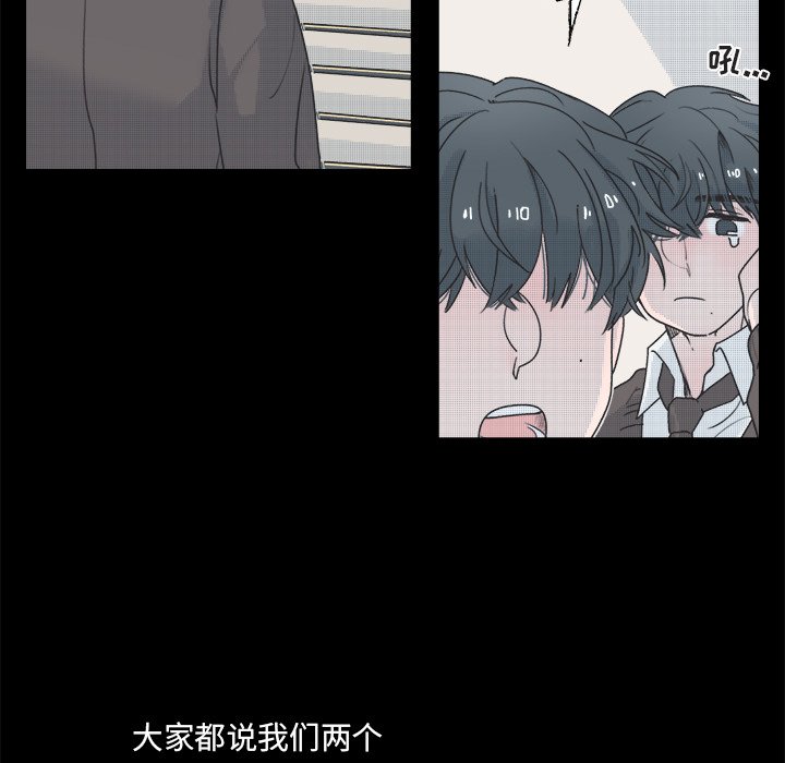 《心跳维他命》第 38 话 第40页