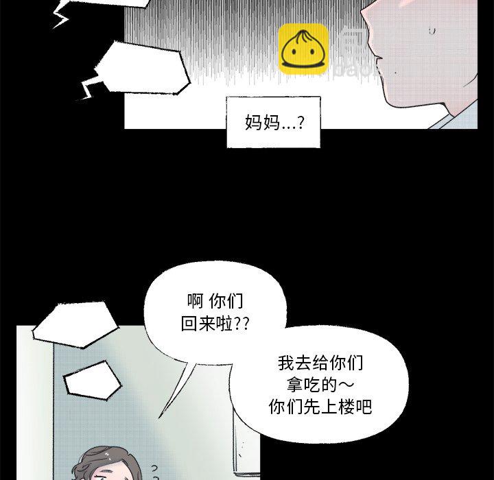 《心跳维他命》第 38 话 第44页