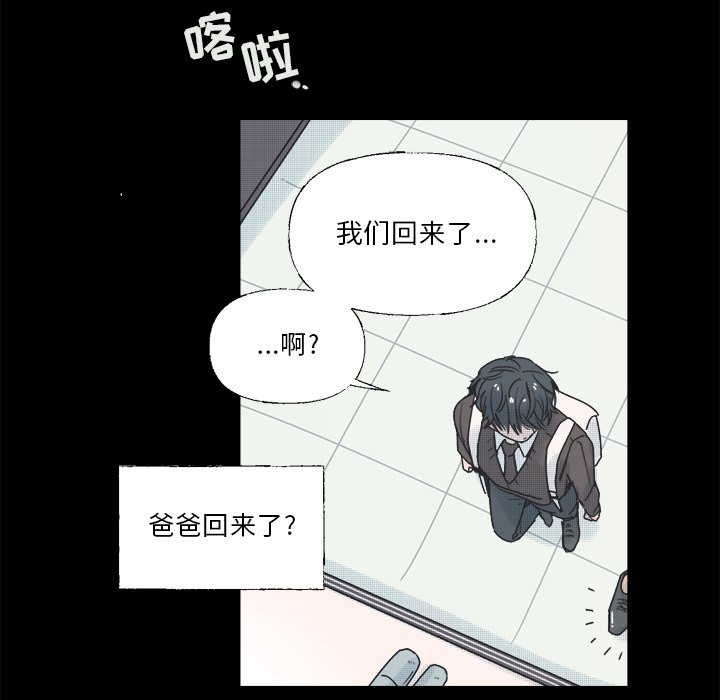 《心跳维他命》第 38 话 第47页