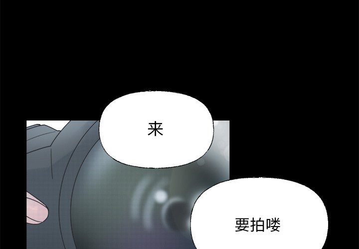 《心跳维他命》第 38 话 第4页