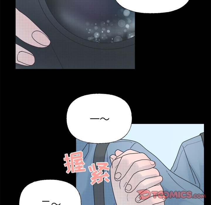 《心跳维他命》第 38 话 第5页