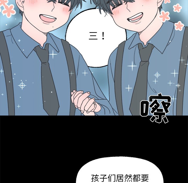 《心跳维他命》第 38 话 第7页