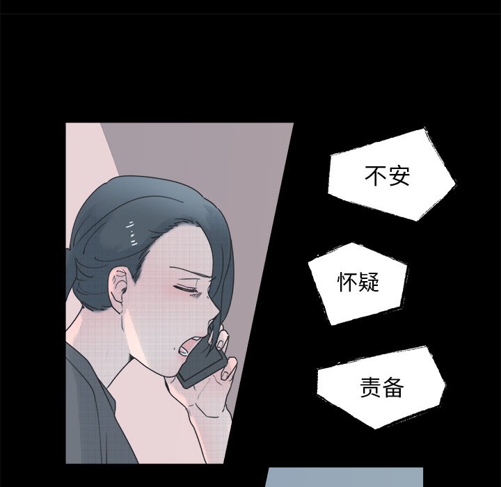 《心跳维他命》第 41 话 第11页