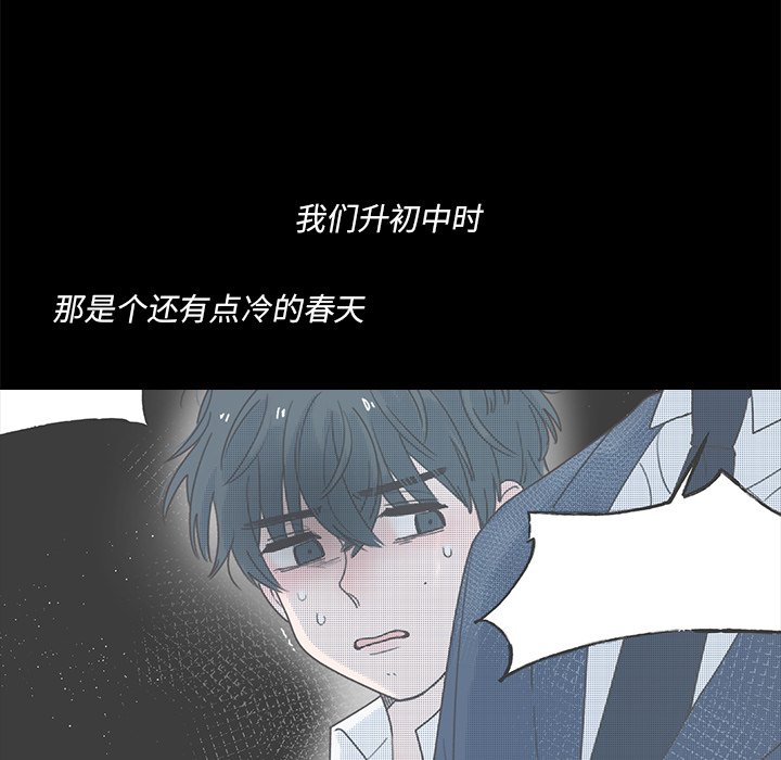 《心跳维他命》第 41 话 第14页