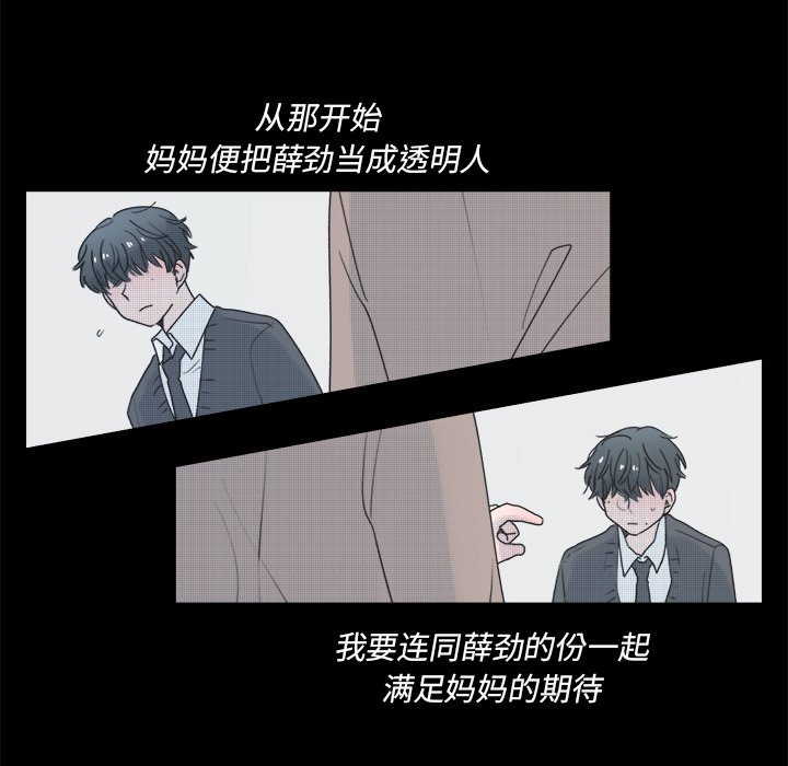 《心跳维他命》第 41 话 第20页