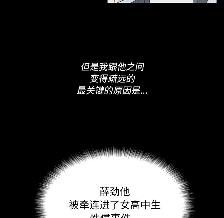 《心跳维他命》第 41 话 第22页