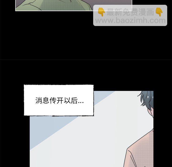 《心跳维他命》第 41 话 第24页