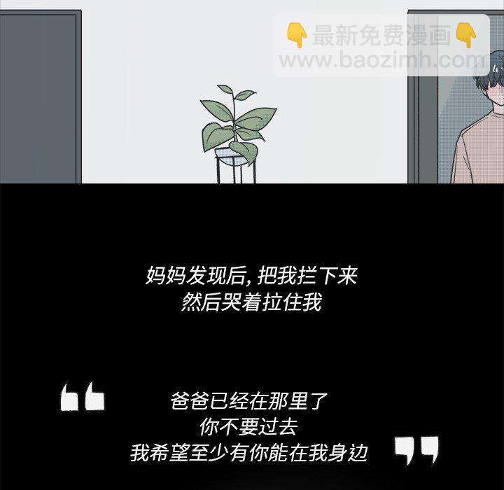 《心跳维他命》第 41 话 第26页