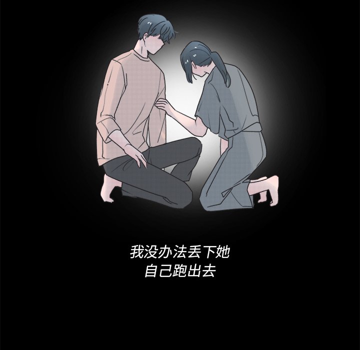 《心跳维他命》第 41 话 第27页