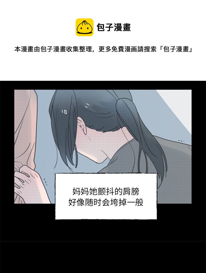《心跳维他命》第 41 话 第28页