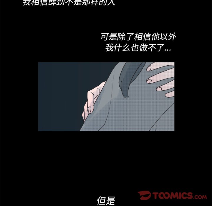 《心跳维他命》第 41 话 第29页