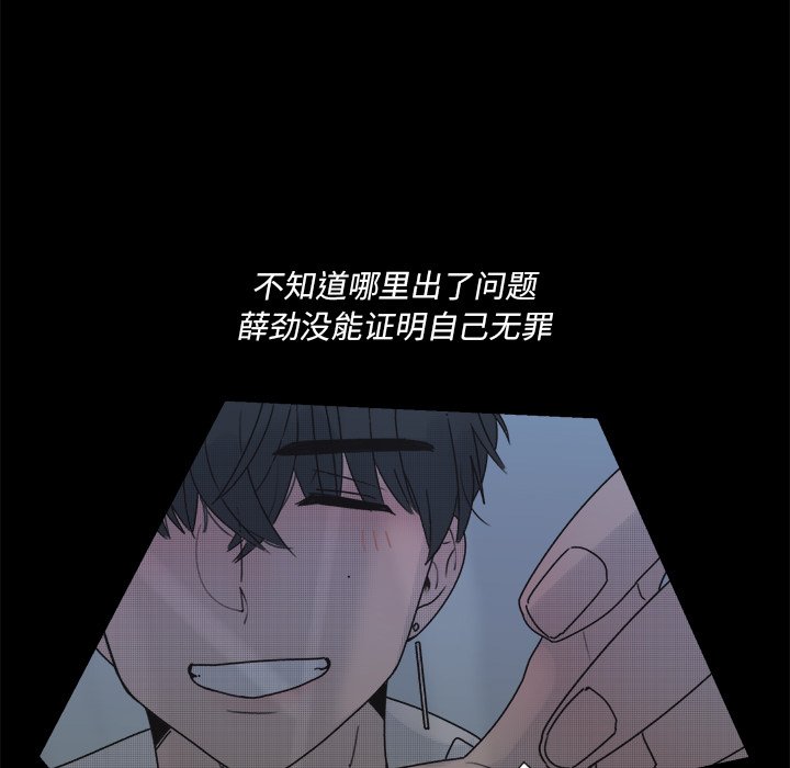 《心跳维他命》第 41 话 第30页