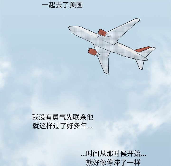 《心跳维他命》第 41 话 第32页