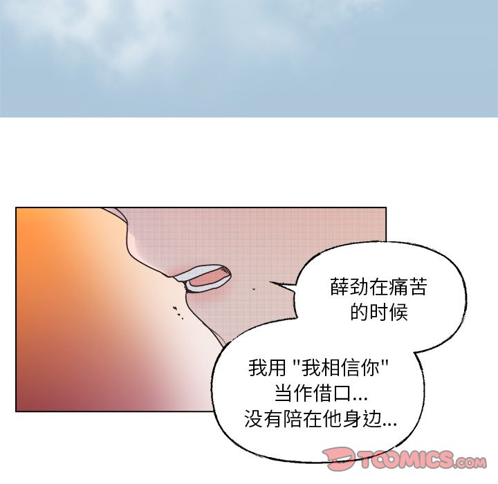 《心跳维他命》第 41 话 第33页