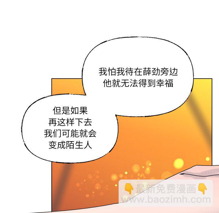 《心跳维他命》第 41 话 第34页