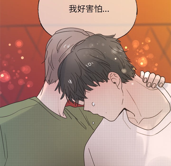 《心跳维他命》第 41 话 第36页