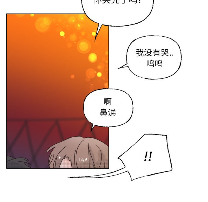 《心跳维他命》第 41 话 第39页