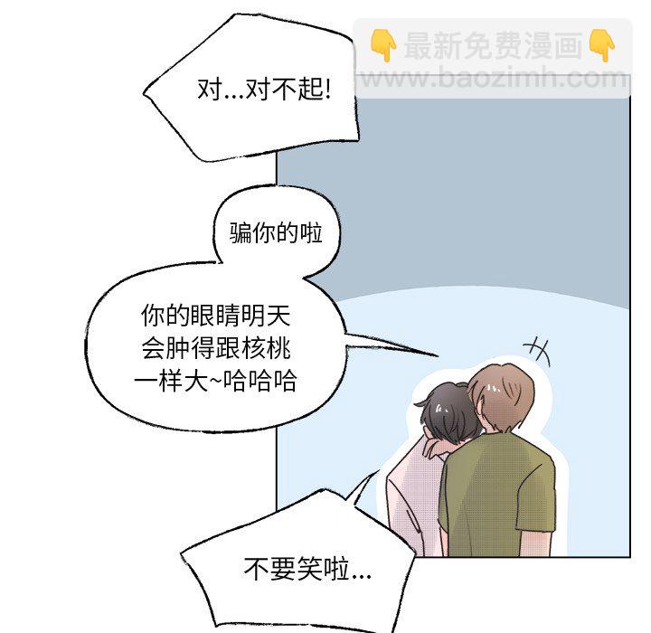 《心跳维他命》第 41 话 第40页