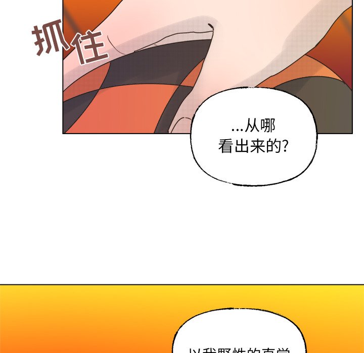 《心跳维他命》第 41 话 第44页