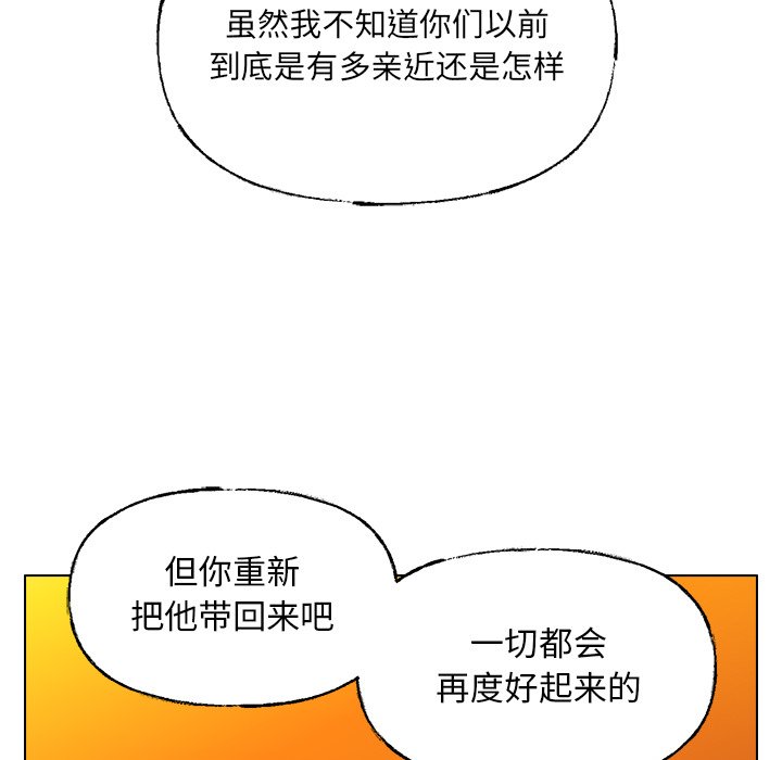 《心跳维他命》第 41 话 第46页