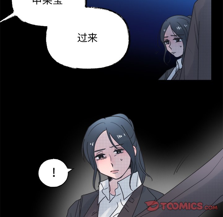 《心跳维他命》第 43 话 第13页
