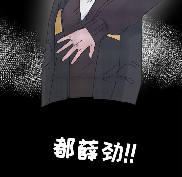 《心跳维他命》第 43 话 第14页