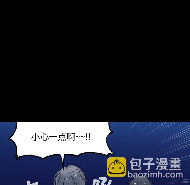 《心跳维他命》第 43 话 第15页