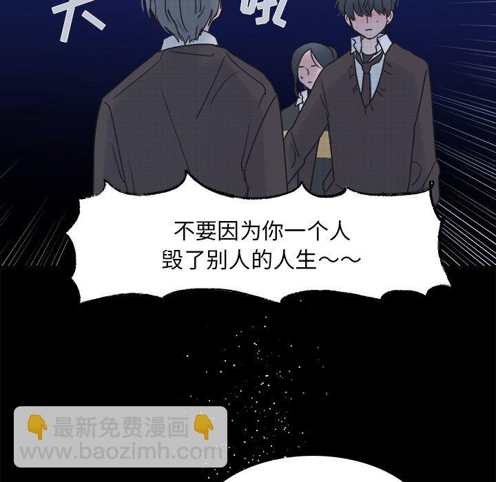 《心跳维他命》第 43 话 第16页
