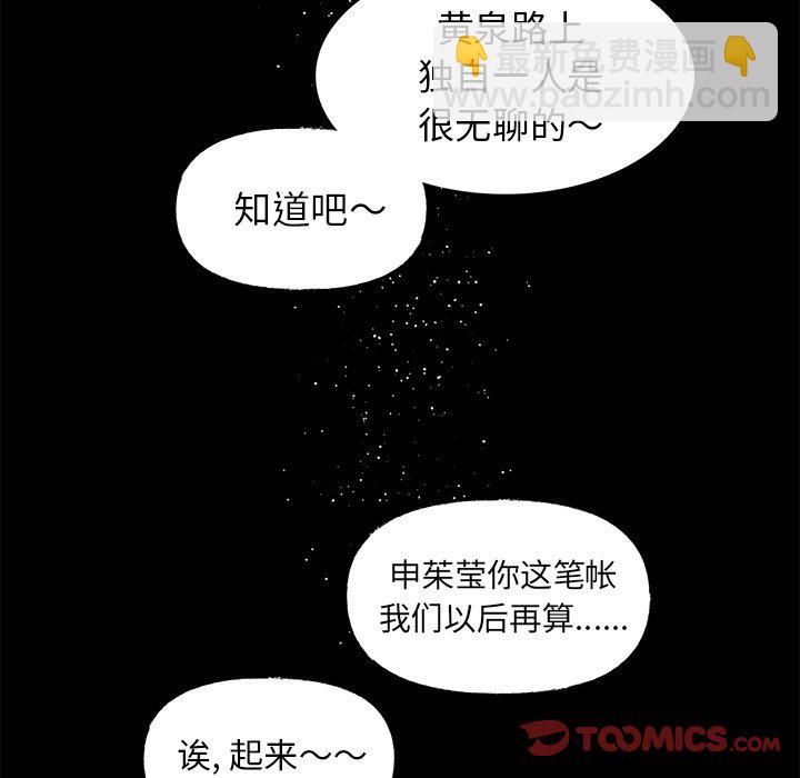 《心跳维他命》第 43 话 第17页