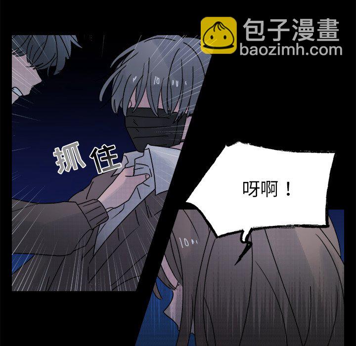 《心跳维他命》第 43 话 第20页