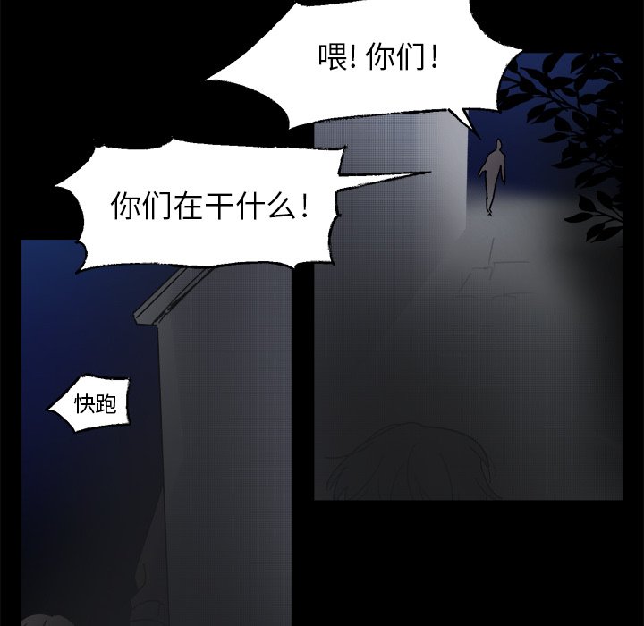 《心跳维他命》第 43 话 第22页