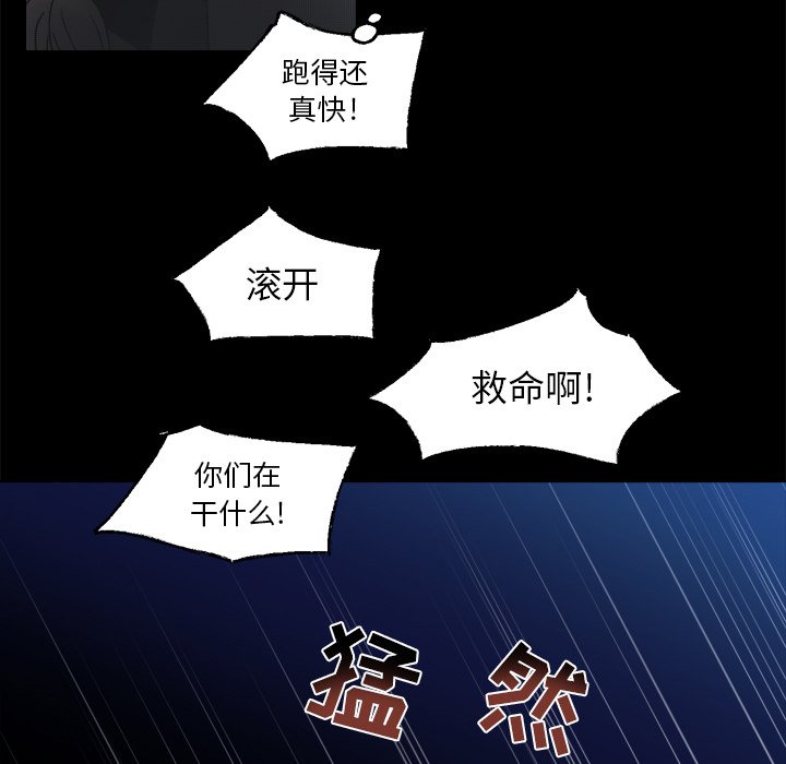 《心跳维他命》第 43 话 第23页