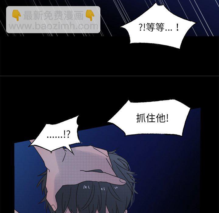 《心跳维他命》第 43 话 第24页