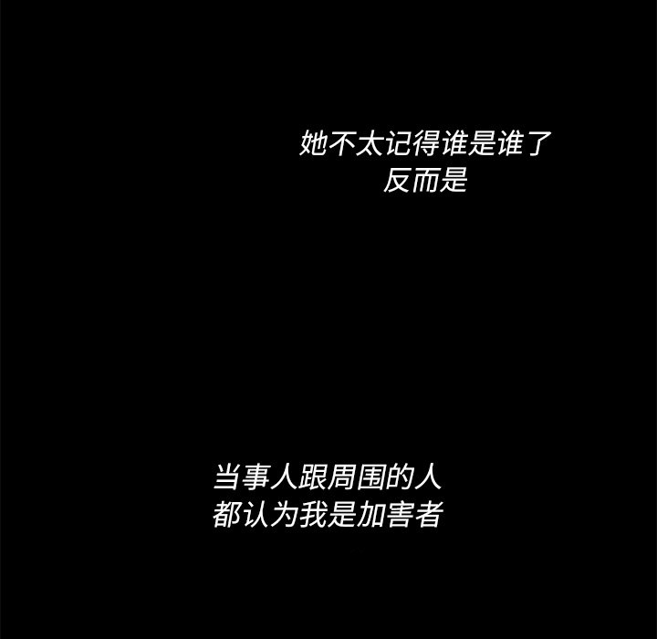 《心跳维他命》第 43 话 第26页