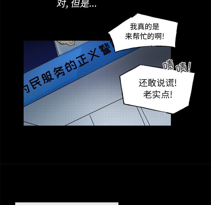 《心跳维他命》第 43 话 第28页