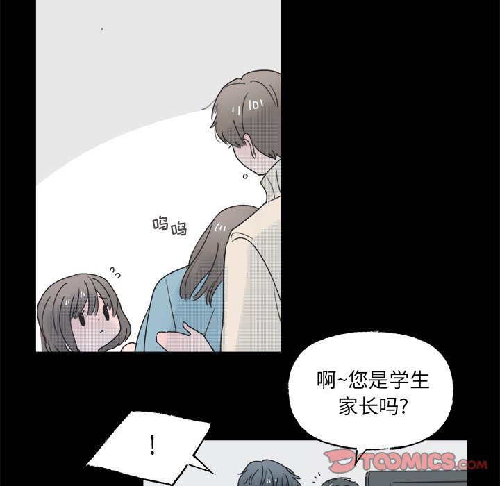 《心跳维他命》第 43 话 第29页