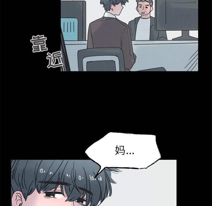 《心跳维他命》第 43 话 第30页