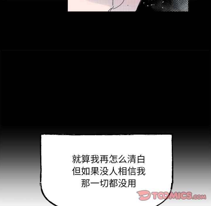 《心跳维他命》第 43 话 第33页