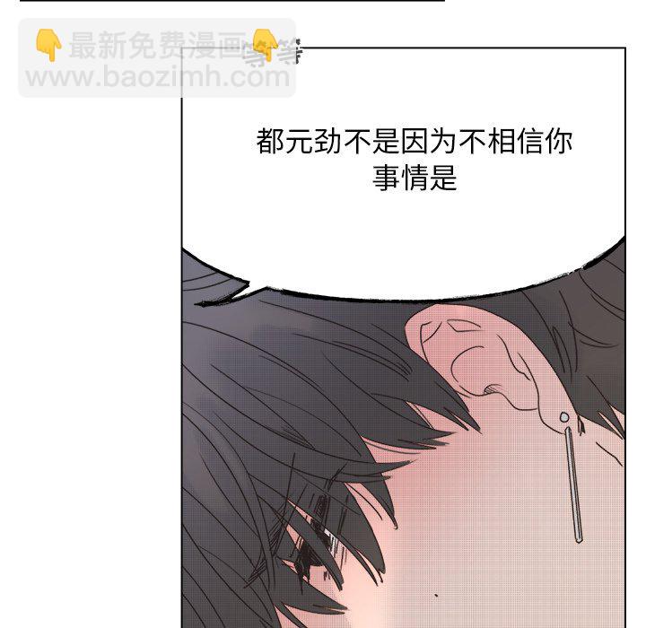 《心跳维他命》第 43 话 第36页