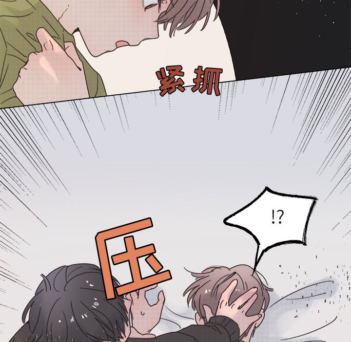 《心跳维他命》第 43 话 第38页