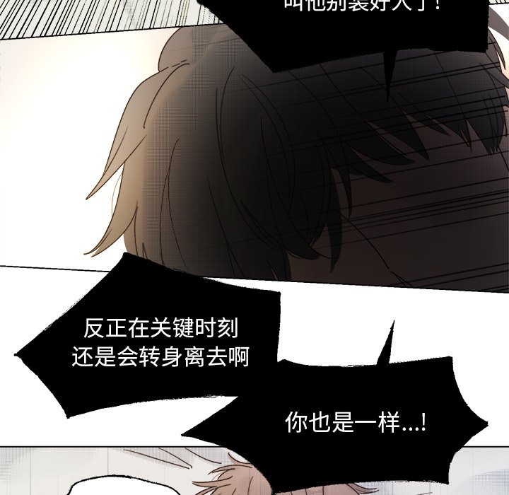 《心跳维他命》第 43 话 第40页