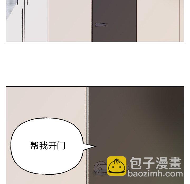 《心跳维他命》第 43 话 第44页