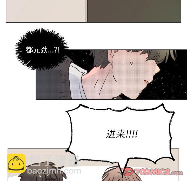 《心跳维他命》第 43 话 第45页