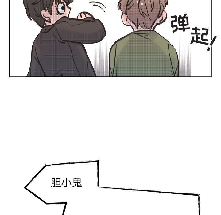 《心跳维他命》第 43 话 第46页