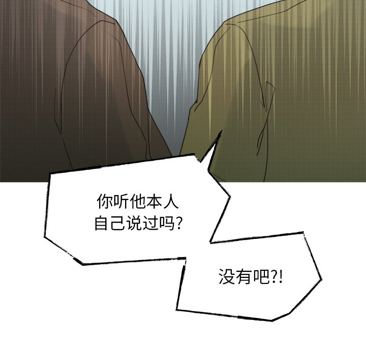 《心跳维他命》第 43 话 第48页