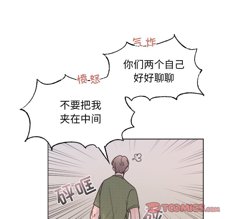 《心跳维他命》第 43 话 第49页