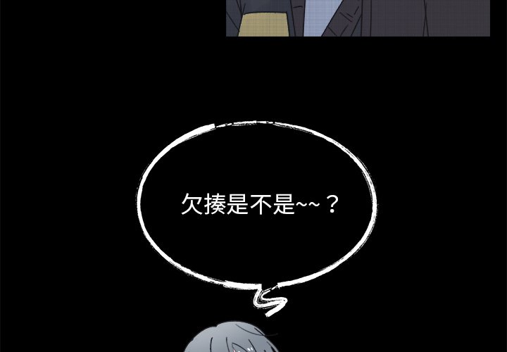 《心跳维他命》第 43 话 第4页