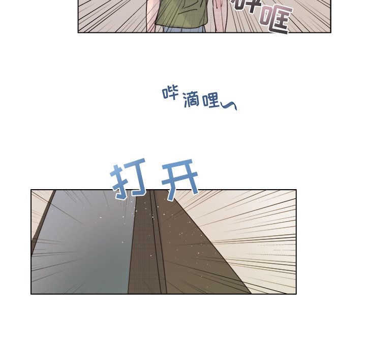 《心跳维他命》第 43 话 第50页