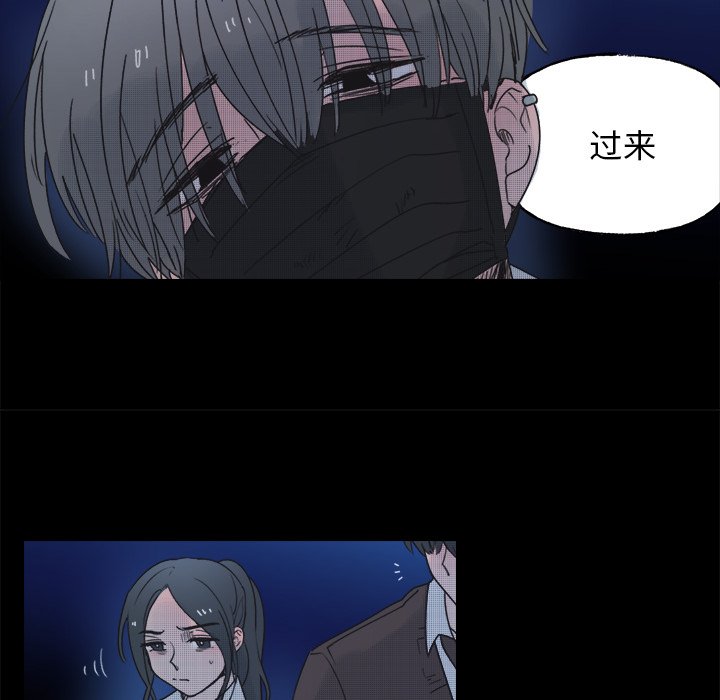 《心跳维他命》第 43 话 第6页
