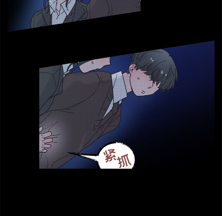 《心跳维他命》第 43 话 第7页
